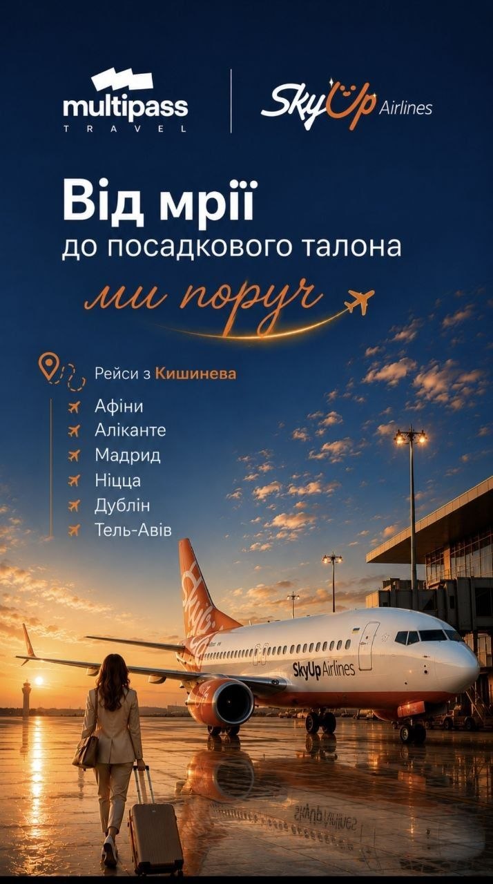 Промо банер рейсів SkyUp Airlines